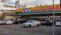 ショッピングセンター　ジャパン 東大阪御厨店（ショッピングセンター）まで328m