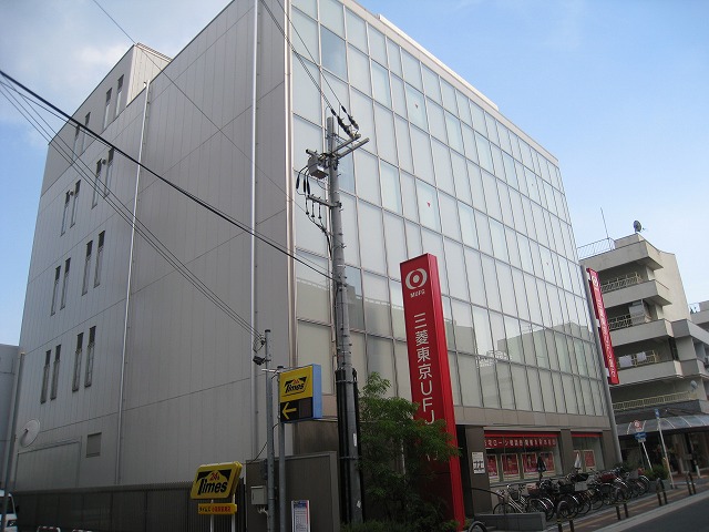 銀行　三菱東京UFJ銀行小阪支店（銀行）まで465m