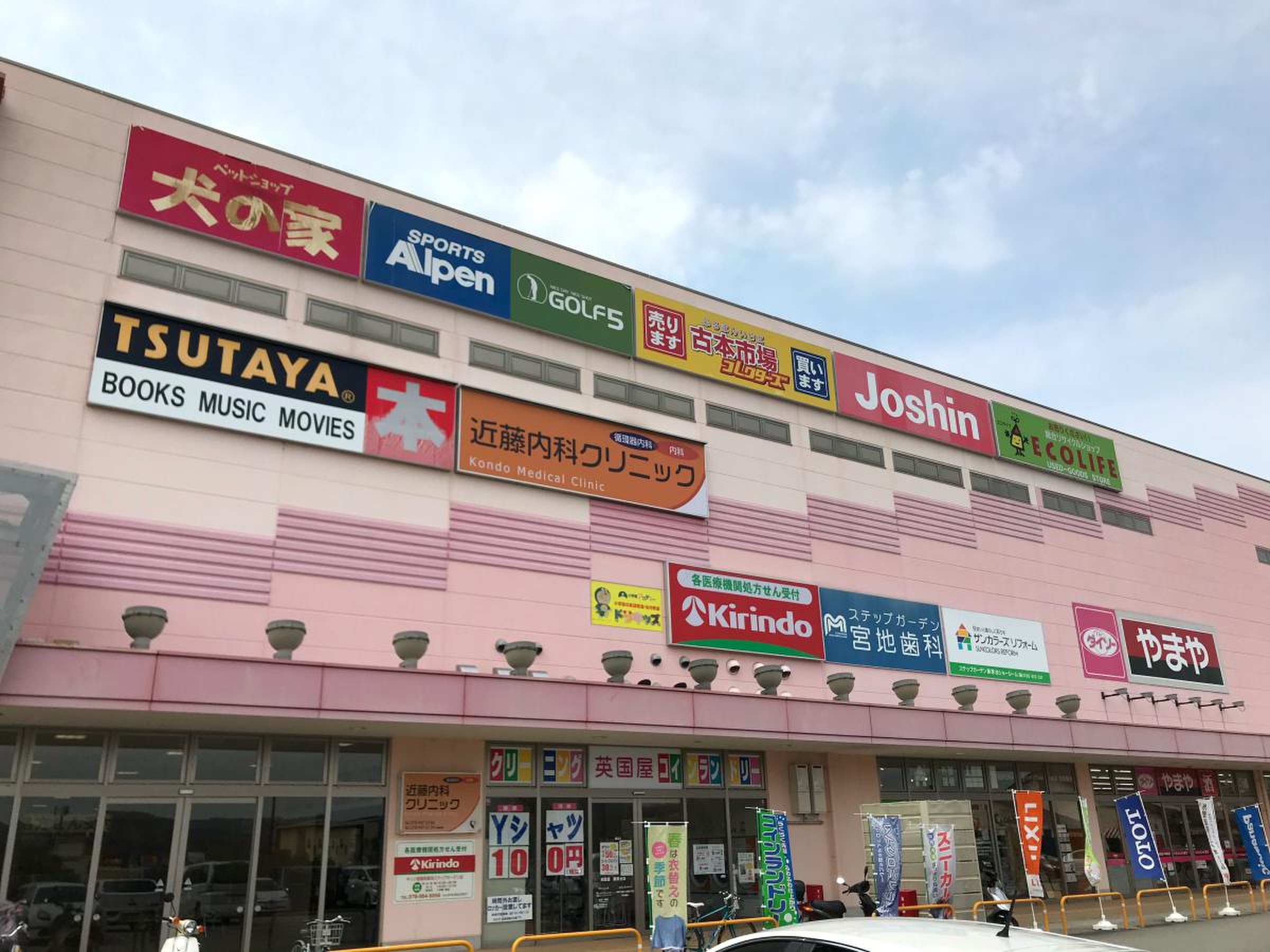 ショッピングセンター　Stepガーデン藤原台（ショッピングセンター）まで1689m