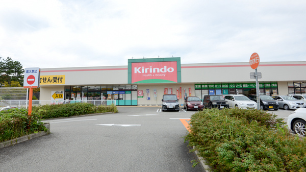 ドラックストア　キリン堂藤原台店（ドラッグストア）まで1616m