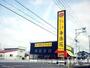 飲食店　幸楽苑　本宮店（飲食店）まで550m