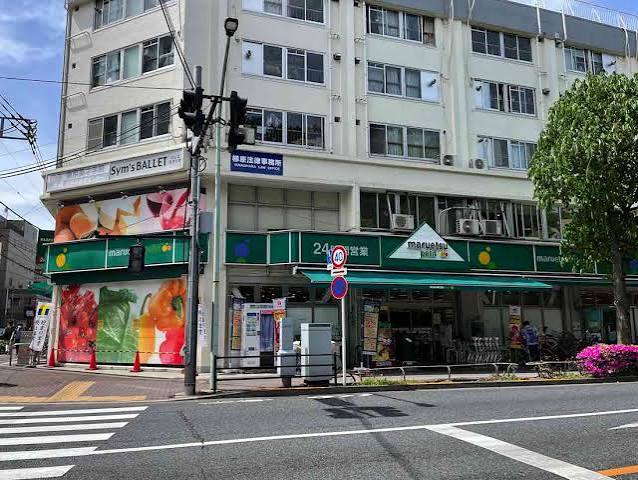 スーパー　マルエツ プチ 吉祥寺店（スーパー）まで248m