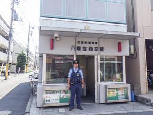 警察署・交番　武蔵野警察署八幡宮西交番（警察署・交番）まで98m