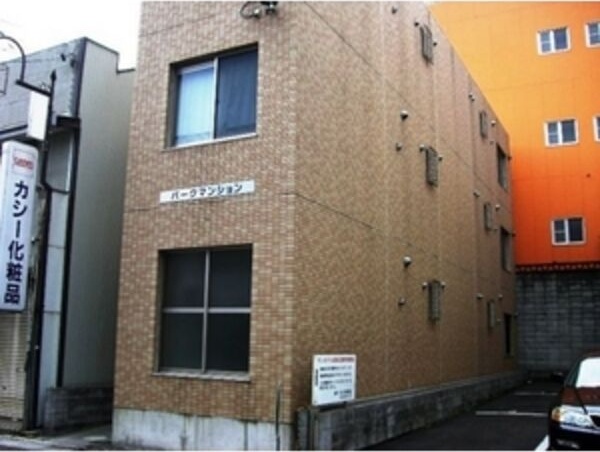 パークマンションの外観写真