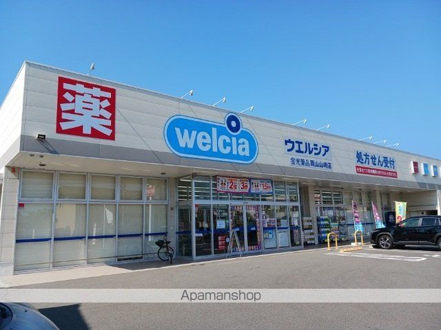 ドラックストア　金光薬局さん（ドラッグストア）まで850m