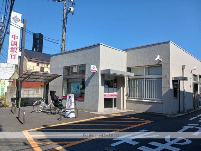 銀行　中国銀行さん（銀行）まで600m