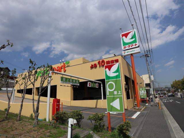 スーパー　ヨークフーズ港北店（スーパー）まで722m