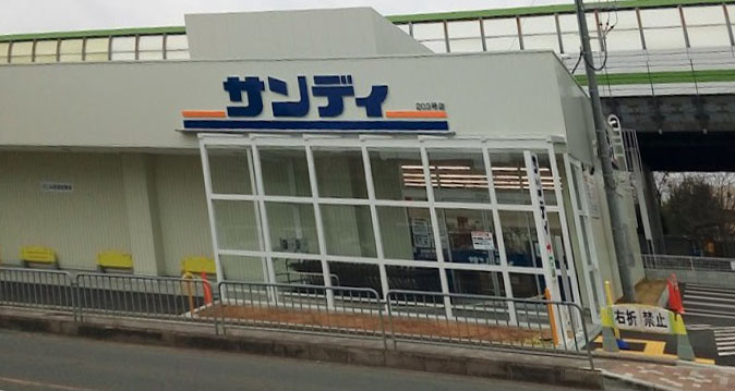 スーパー　サンディ 竹田店（スーパー）まで730m