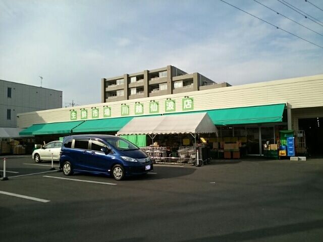スーパー　生鮮市場（スーパー）まで170m