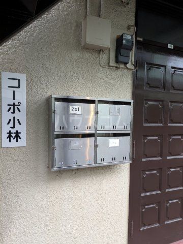 コーポ小林の外観写真