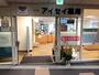 ドラックストア　アイセイ薬局 勝どき店（ドラッグストア）まで272m