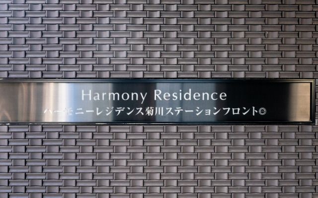 ハーモニーレジデンス菊川ステーションフロントのその他写真