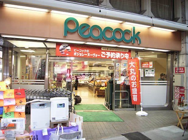 スーパー　ピーコックストア阿佐谷店（スーパー）まで520m