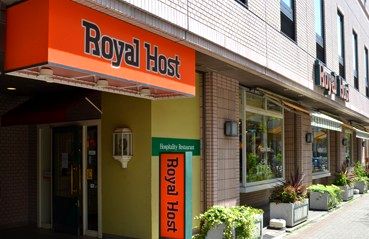 飲食店　ロイヤルホスト 音羽店（飲食店）まで519m