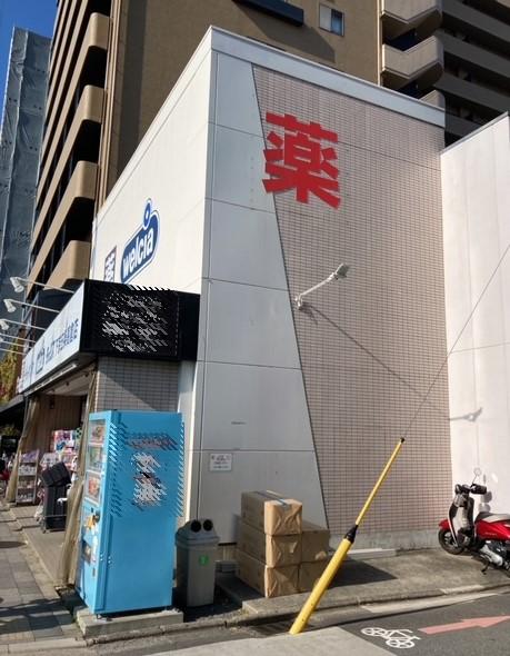 ドラックストア　ダックス下京五条高倉店（ドラッグストア）まで652m