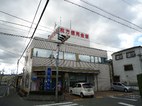 銀行　枚方信用金庫東香里支店（銀行）まで793m