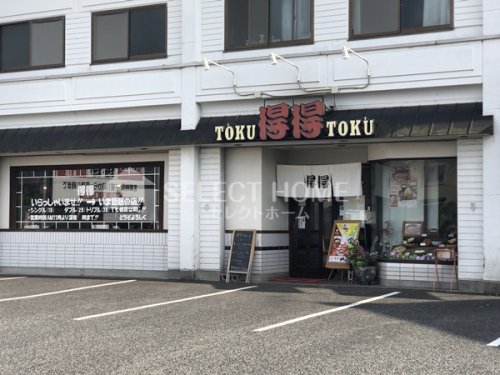 飲食店　得得うどん 緑丘店（飲食店）まで438m