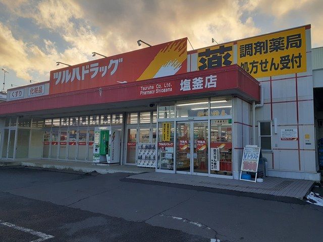 ドラックストア　ツルハドラッグ塩釜店（ドラッグストア）まで900m