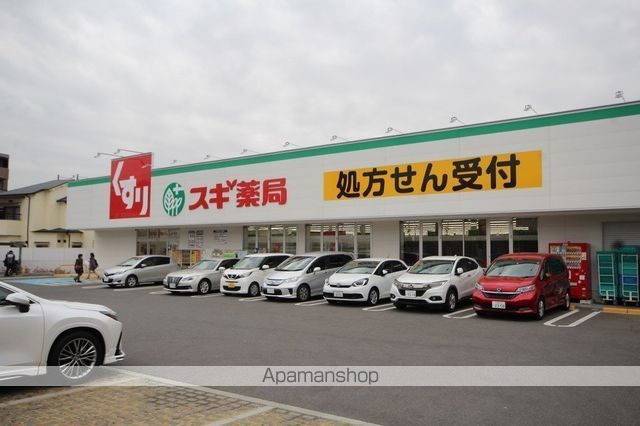 ドラックストア　スギ薬局豊中熊野店（ドラッグストア）まで445m