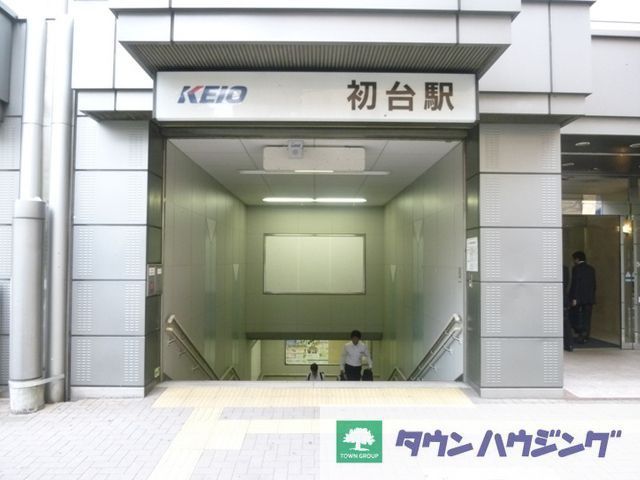 その他　初台駅（その他）まで425m