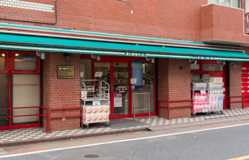 スーパー　まいばすけっと 大田北馬込店（スーパー）まで492m
