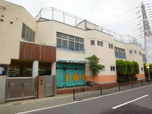 幼稚園・保育園　いわさき幼稚園（幼稚園・保育園）まで270m