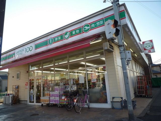 コンビニ　１００円ローソン（コンビニ）まで630m