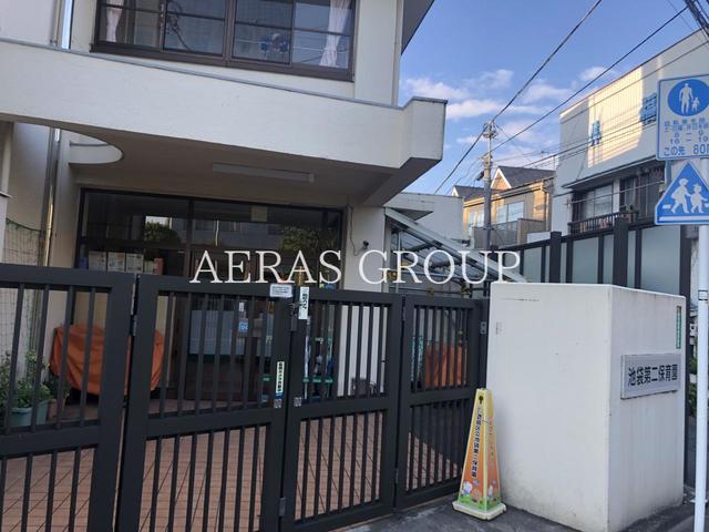 幼稚園・保育園　豊島区立池袋第二保育園（幼稚園・保育園）まで118m