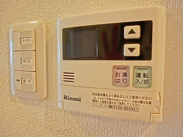 その他設備　リモコン式給湯
