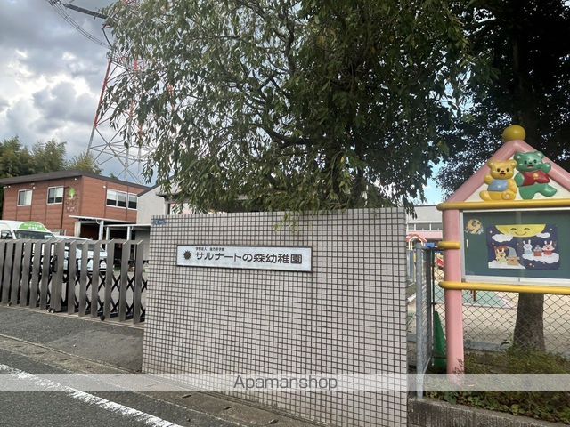 幼稚園・保育園　サルナートの森幼稚園（幼稚園・保育園）まで957m