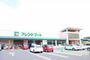 スーパー　フレンドマート　菩提寺店（スーパー）まで1100m