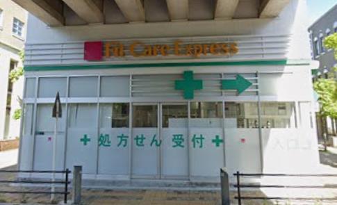 ドラックストア　Fit　Care　Express仲町台店（ドラッグストア）まで781m