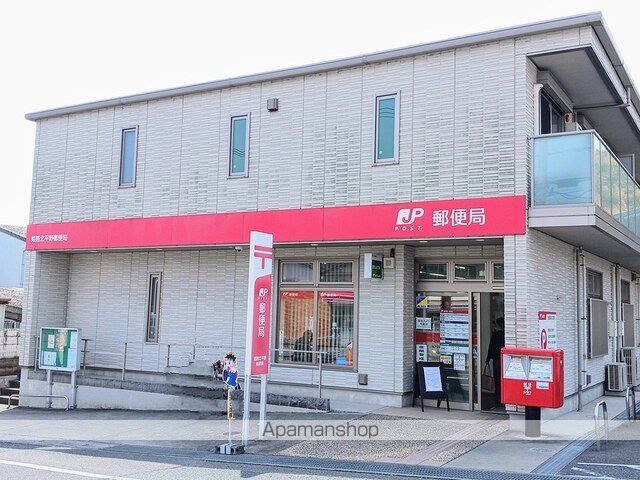 郵便局　郵便局（郵便局）まで650m