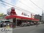 スーパー　生鮮スーパー たこ一 緑橋店（スーパー）まで251m