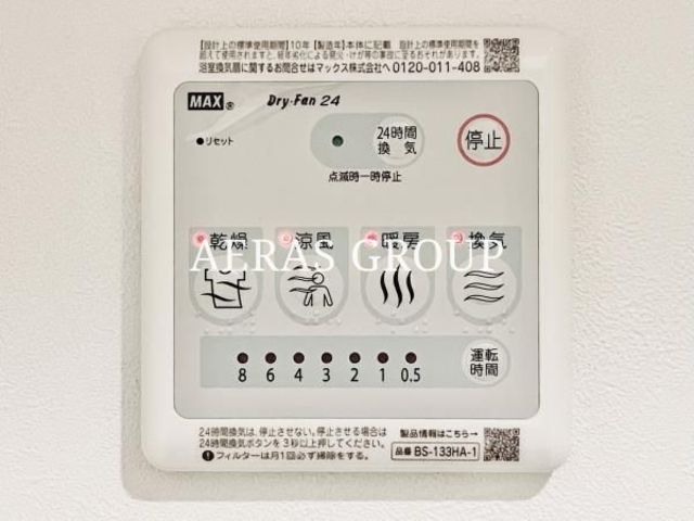 バス・シャワールーム