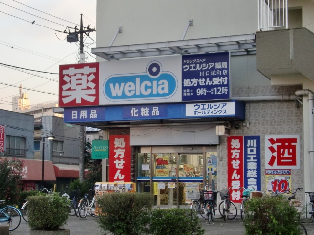 栄町貸家の周辺写真