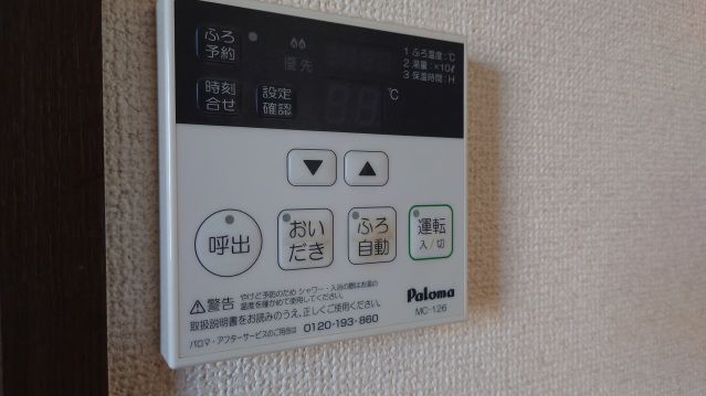 その他設備