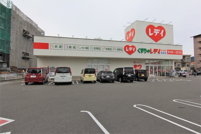 ドラックストア　くすりのレデイ松末店（ドラッグストア）まで182m