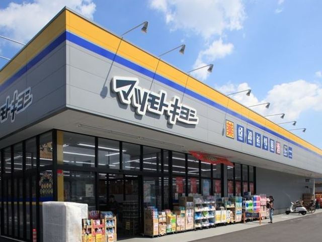 ドラックストア　マツモトキヨシ三郷中央駅前店（ドラッグストア）まで842m