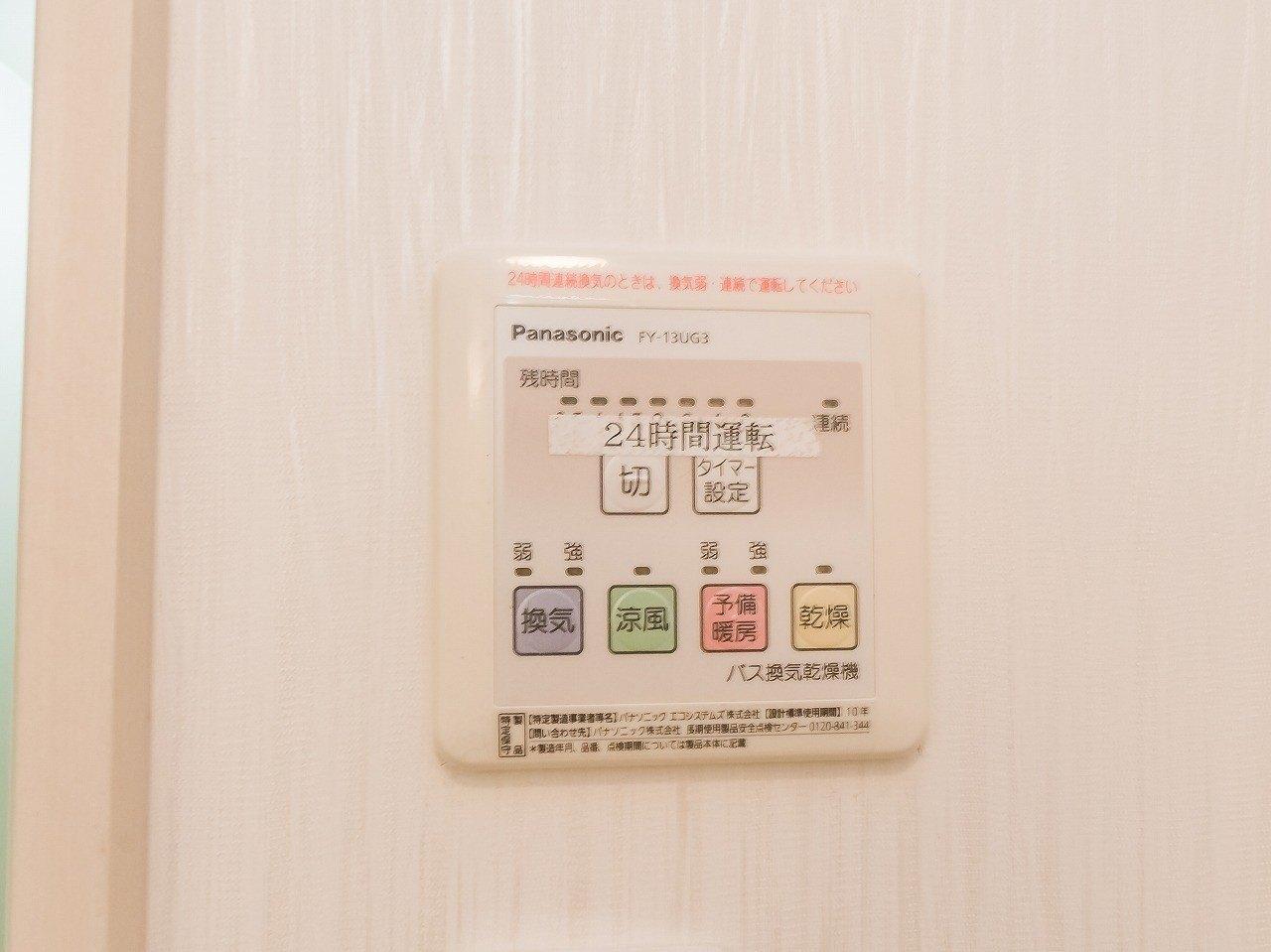 その他設備　雨の日や花粉の季節も安心！浴室換気乾燥機付き