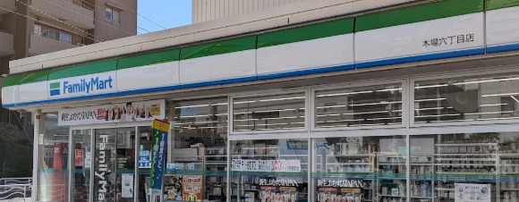 コンビニ　ファミリーマート 木場六丁目店（コンビニ）まで801m