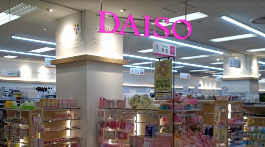 その他　DAISO イトーヨーカドー木場店（その他）まで962m