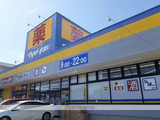 ドラックストア　マツモトキヨシ（ドラッグストア）まで850m