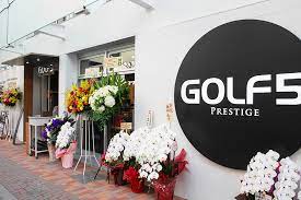 ショッピングセンター　ゴルフ5プレステージ広尾店（ショッピングセンター）まで700m