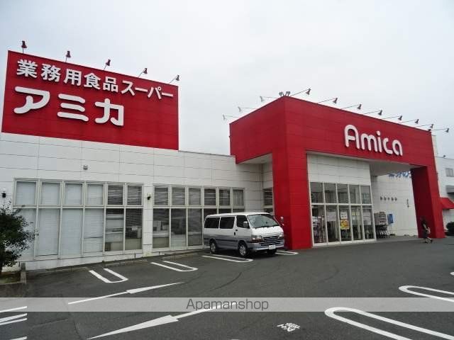 スーパー　アミカ浜松店（スーパー）まで893m