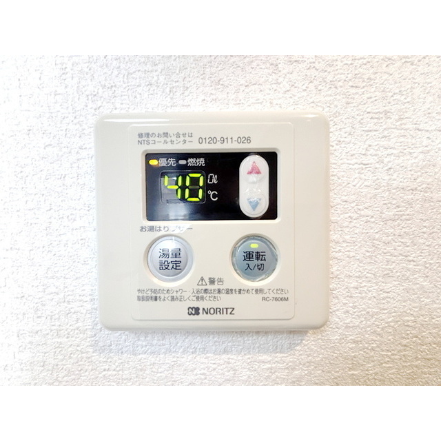その他設備　お好みの温度でご利用ください