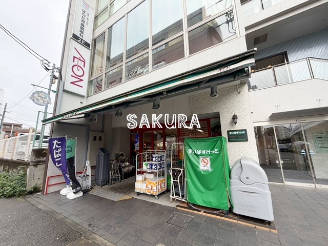 スーパー　まいばすけっと 青葉台駅前店（スーパー）まで1153m