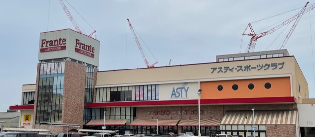 スーパー　八田フランテ館ボンデール（スーパー）まで205m
