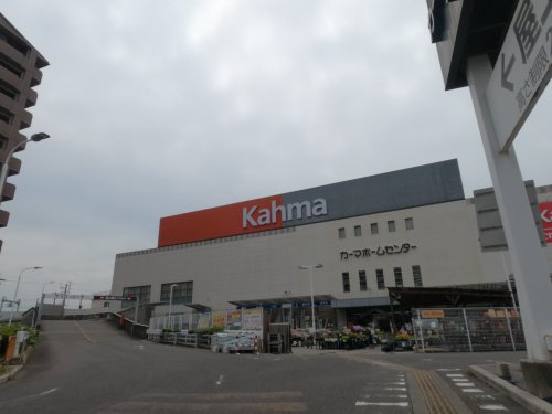 ホームセンター　DCMカーマ 八田店（ホームセンター）まで402m