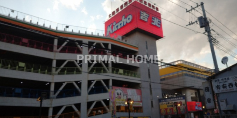 その他　吉兆 横浜西寺尾店（その他）まで554m